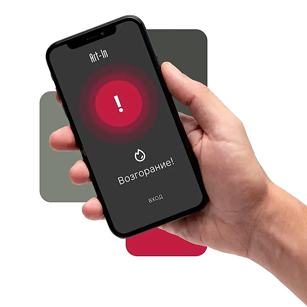 Аварийные ситуации