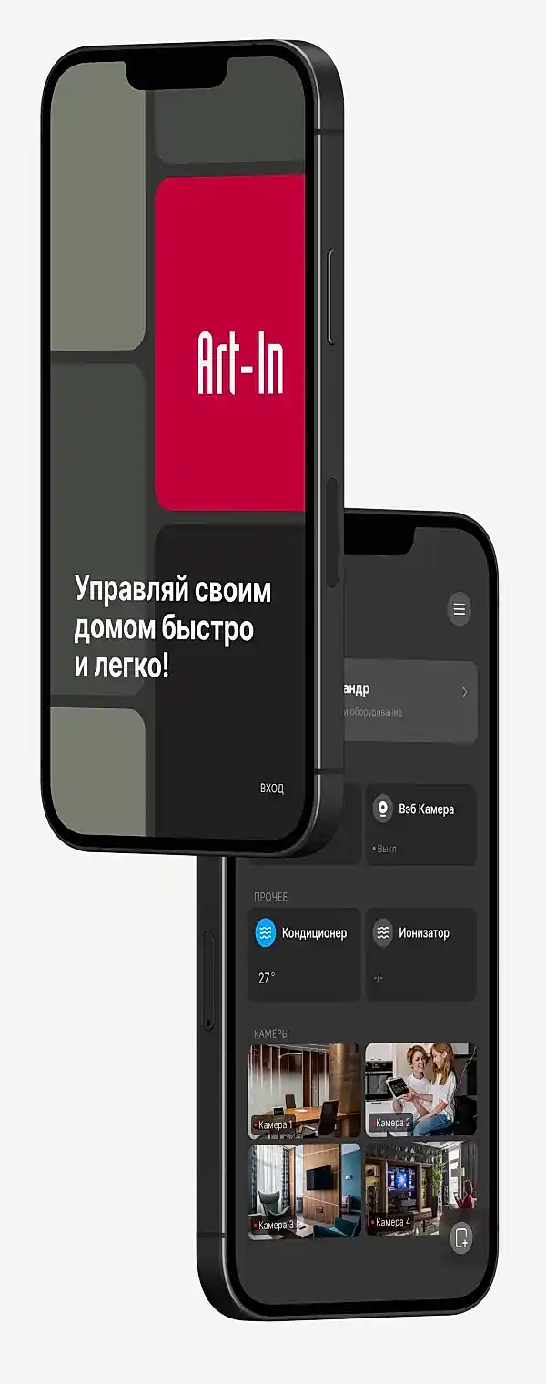 Умный дом может объединять следующие системы
