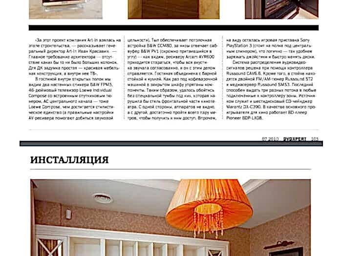 DVD Expert о проекте Art-In