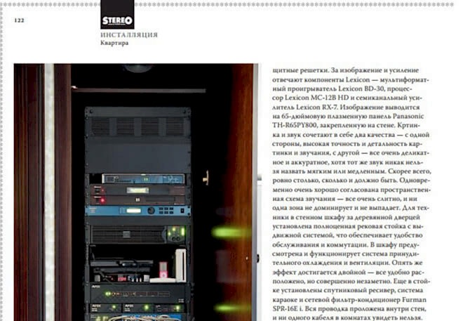 Стерео и Видео Январь 2012